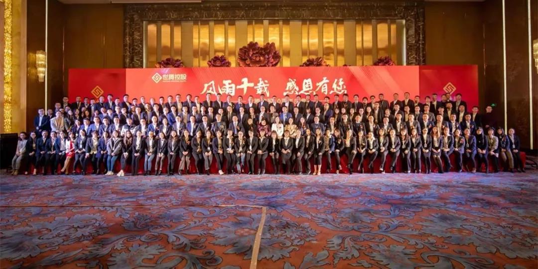 熱烈祝賀世騰十周年慶典圓滿落幕！