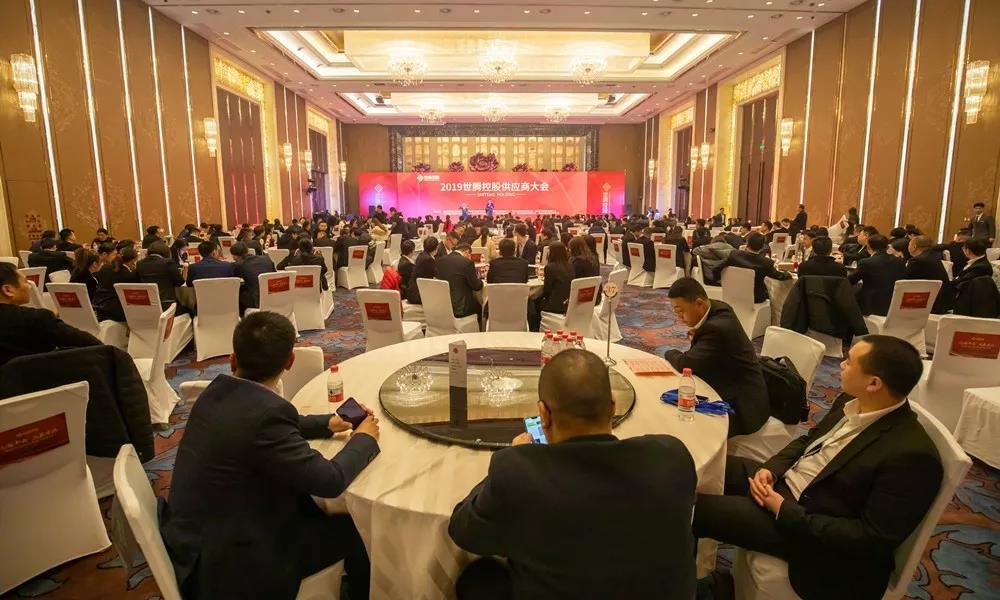 世騰2019年度供應(yīng)商大會(huì)盛大召開(kāi)！